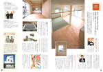 くらしON誌面