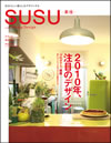 SUSU-素住-
