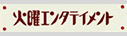 �Ηj�G���^�e�C�����g
