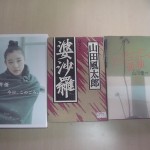 都丸書店で買った古本3冊